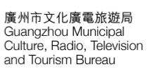 Guangzhou Municipal Culture